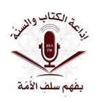 FM 89.5 إذاعة الكتاب والسنة – English