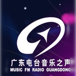 广东广播 – 音乐之声