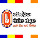 The Buddhist Radio