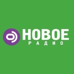 Новое Радио