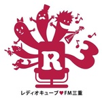 レディオキューブ FM三重