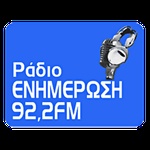 Ράδιο Ενημέρωση 92.2