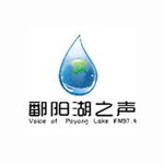 鄱阳湖之声