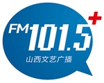 山西文艺广播