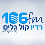 רדיו קול גלים 106FM