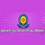 Gurdwara Dukh Niwaran Sahib Ludhiana