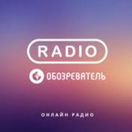 Радио Обозреватель – Классика Рока Радио Обозреватель – Классика Рока
